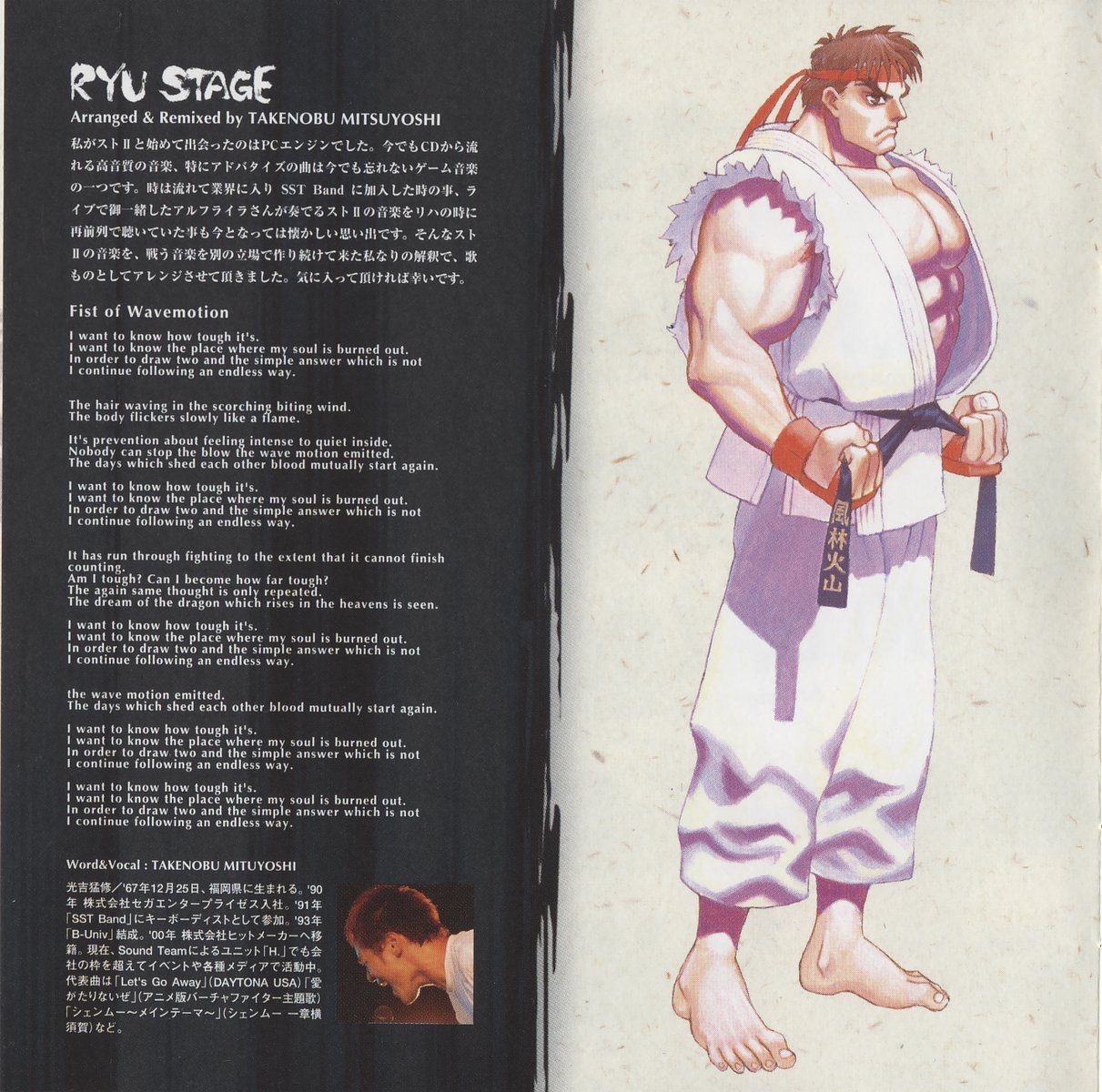 ストリートファイター トリビュートアルバム [CD] latest?cb=20141221221835